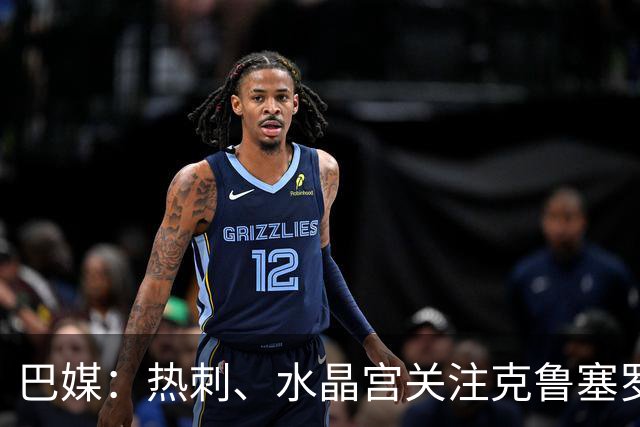 巴媒：热刺、水晶宫关注克鲁塞罗门将奥塔维奥，标价至少2000万欧