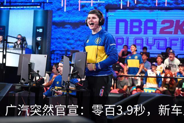 广汽突然官宣：零百3.9秒，新车上市