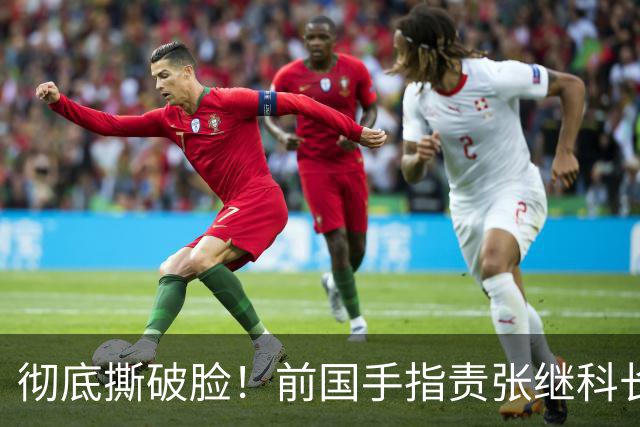 彻底撕破脸！前国手指责张继科长期倚老卖老，张继科直播回应