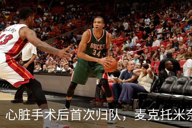 心脏手术后首次归队，麦克托米奈重返那不勒斯训练