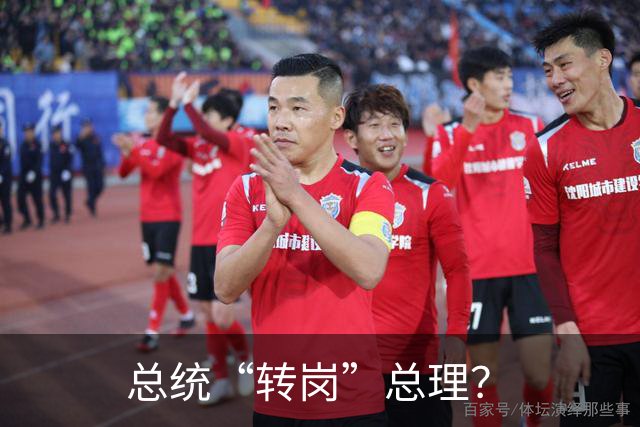 总统“转岗”总理？