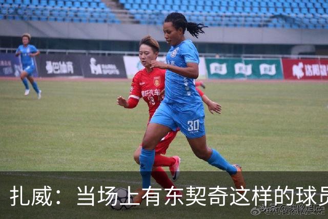扎威：当场上有东契奇这样的球员时 一切真的变得非常简单
