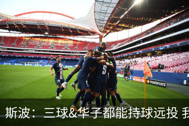 斯波：三球&华子都能持球远投 我们没能更好地限制他们