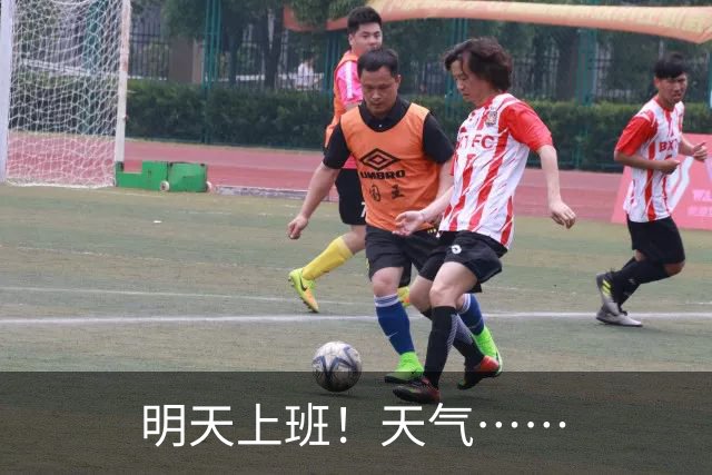 明天上班！天气……