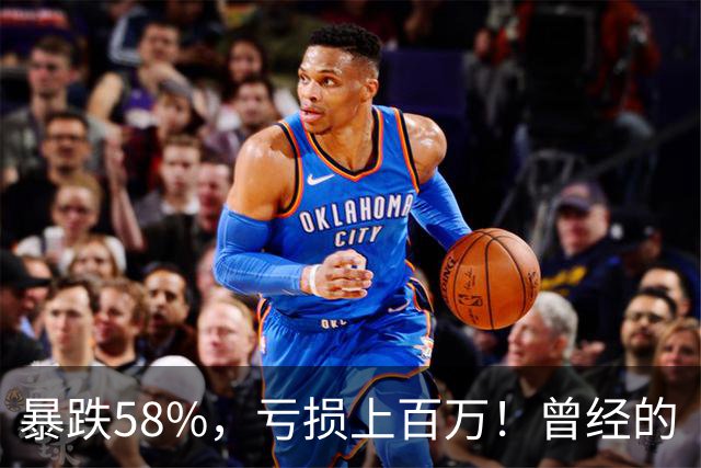 暴跌58%，亏损上百万！曾经的“硬通货”劳力士，怎么也让二手表商栽了跟头？