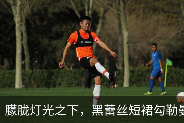 朦胧灯光之下，黑蕾丝短裙勾勒曼妙曲线