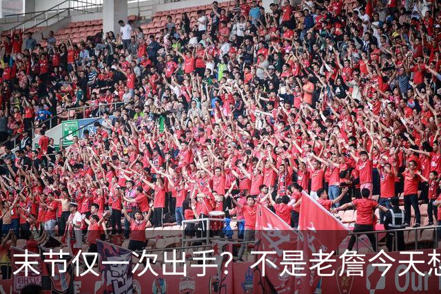 末节仅一次出手？不是老詹今天想划水，而是马克西实在太强了