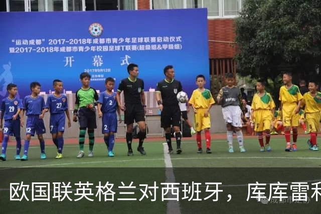 欧国联英格兰对西班牙，库库雷利亚与贝林厄姆场上发生言语交锋