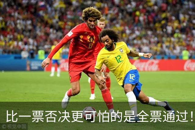 比一票否决更可怕的是全票通过！五常达成共识，全球格局都将被牵动