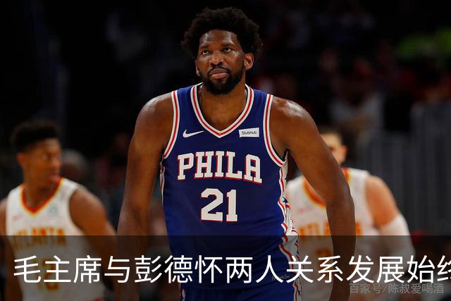 毛主席与彭德怀两人关系发展始终留下遗憾，真理或许真的在彭总这边