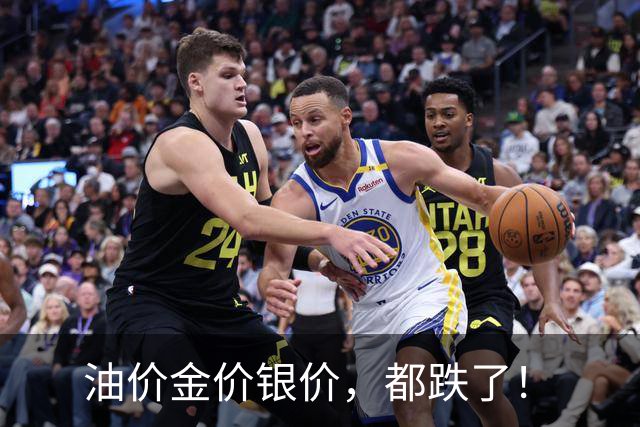 油价金价银价，都跌了！