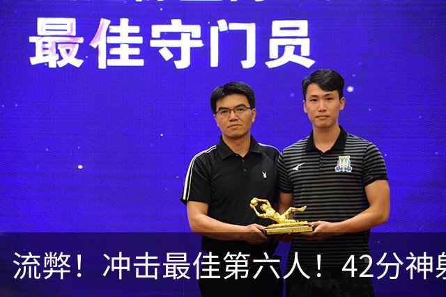 流弊！冲击最佳第六人！42分神射手搭档字母哥