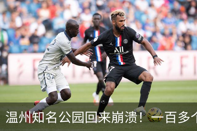 温州知名公园回来崩溃！一百多个包