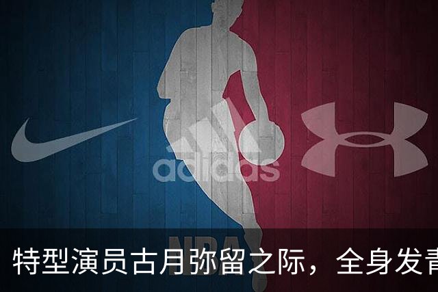 特型演员古月弥留之际，全身发青呼吸困难，看到医生后：我不行了