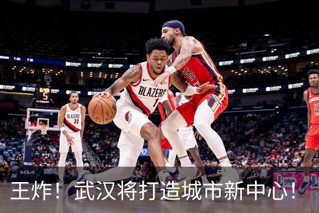 王炸！武汉将打造城市新中心！