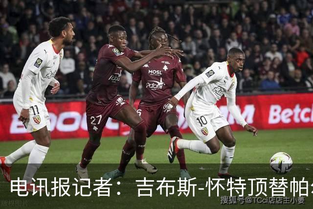 电讯报记者：吉布斯-怀特顶替帕尔默入选英格兰队大名单