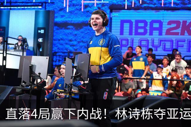 直落4局赢下内战！林诗栋夺亚运会第3金，王楚钦收获第3银
