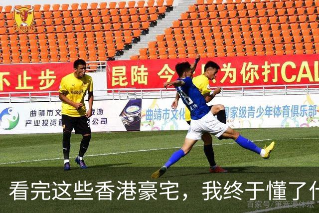 看完这些香港豪宅，我终于懂了什么叫“贵得不露痕迹”