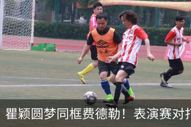 瞿颖圆梦同框费德勒！表演赛对打一分憾负，称从早上手心出汗没停过