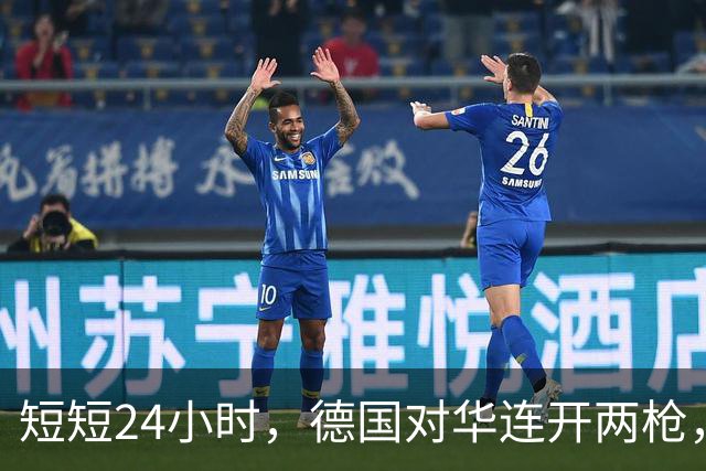 短短24小时，德国对华连开两枪，魏德尔对华摊牌，中德迎来大变局