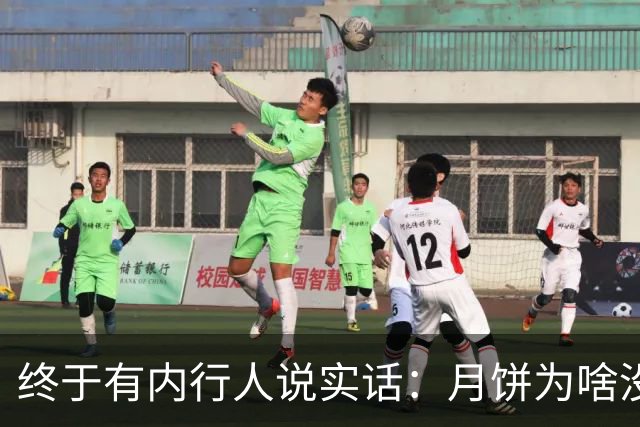 终于有内行人说实话：月饼为啥没人吃了？这三个现实原因扎心了！