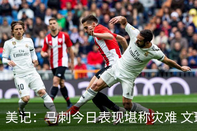 美记：马刺今日表现堪称灾难 文班亚马找不到办法惩罚对手的防守