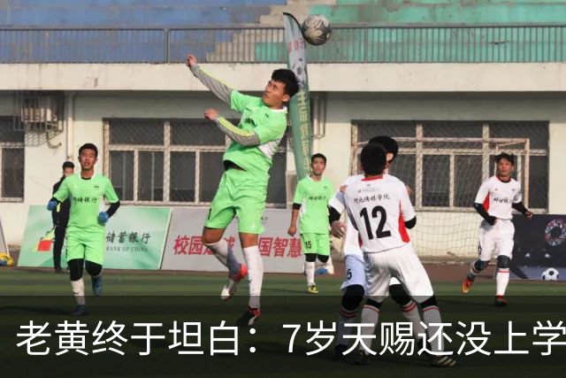 老黄终于坦白：7岁天赐还没上学 北京遇到问题，未来规划一言难尽