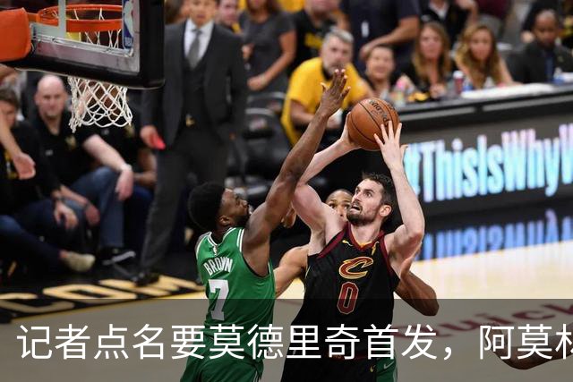 记者点名要莫德里奇首发，阿莫林当场反问：上周你们怎么说他的？