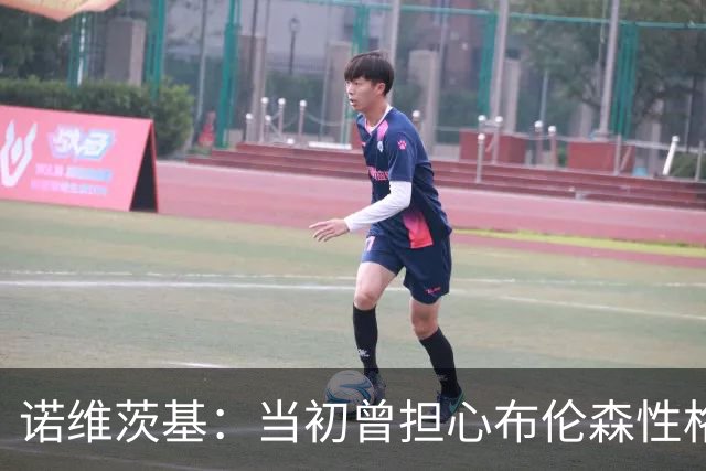 诺维茨基：当初曾担心布伦森性格不适合纽约 没想到他能带队夺冠