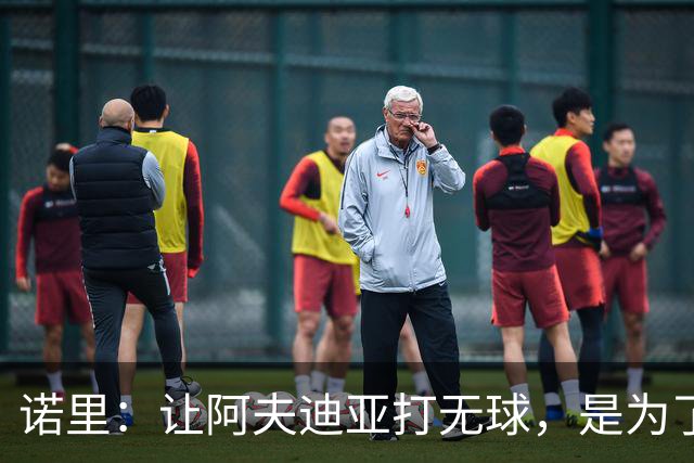 诺里：让阿夫迪亚打无球，是为了让他更高效冲击内线