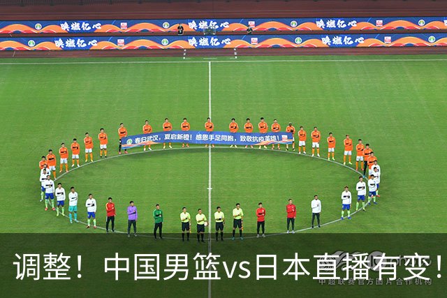 调整！中国男篮vs日本直播有变！CCTV5不直播，晋级面临五重压力