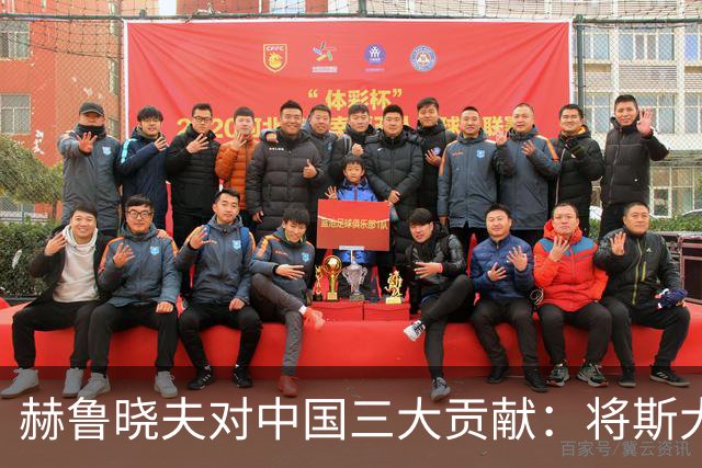 赫鲁晓夫对中国三大贡献：将斯大林时期赖着不给的旅顺港归还、为中国提供百万吨粮食，还帮中国建立首个原子反应堆，然而也因为他
