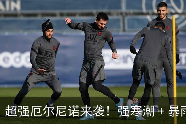 超强厄尔尼诺来袭！强寒潮 + 暴雨湿冷！广州冬天会冷到什么程度？