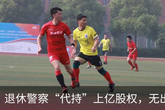 退休警察“代持”上亿股权，无出资证据两级法院仍判他赢！