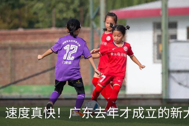 速度真快！广东去年才成立的新大学，申博！