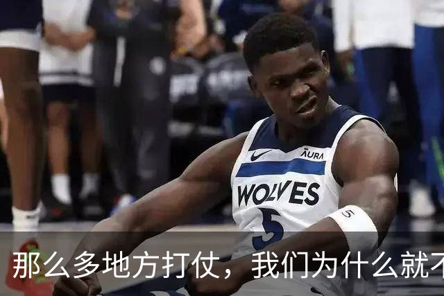 那么多地方打仗，我们为什么就不下场，中国在干什么？