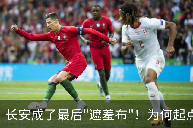 长安成了最后"遮羞布"！为何起点更高的造车国企，干不过民企？