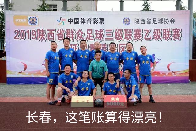 长春，这笔账算得漂亮！