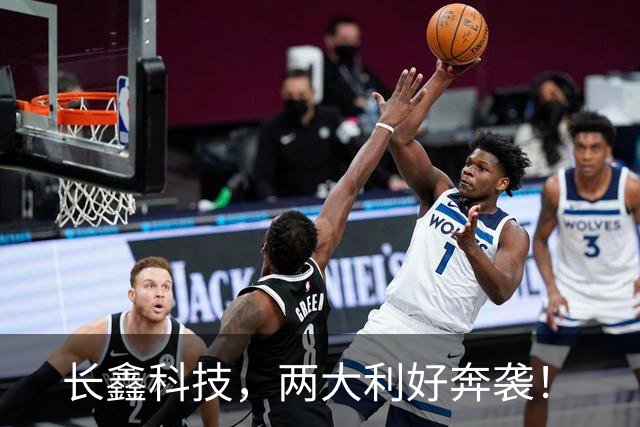 长鑫科技，两大利好奔袭！