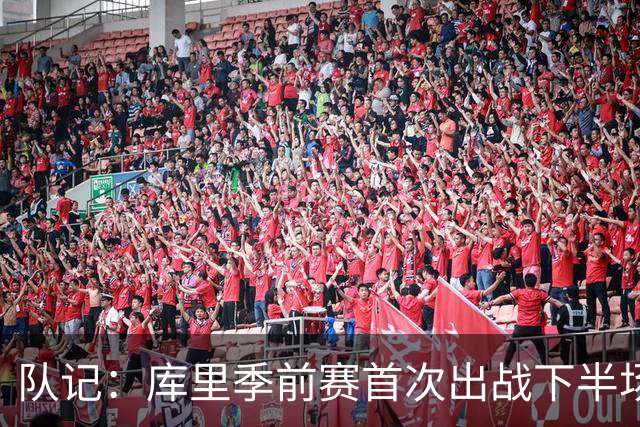 队记：库里季前赛首次出战下半场 两分球2中0未展现出太多爆发力