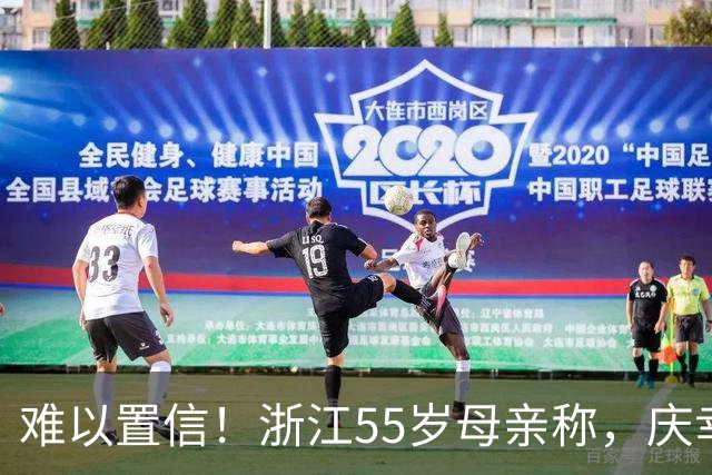 难以置信！浙江55岁母亲称，庆幸儿子选择不婚不育，告别催婚内耗