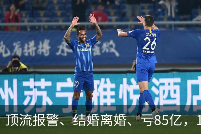 顶流报警、结婚离婚、亏85亿，1天5大瓜，佟丽娅令人意外