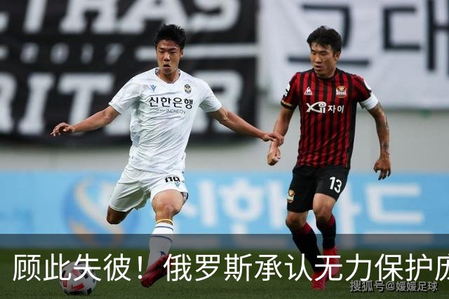 顾此失彼！俄罗斯承认无力保护庞大工业体系免遭乌克兰无人机打击