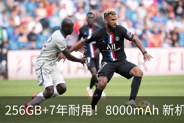 256GB+7年耐用！8000mAh 新机官宣：9月30日开售