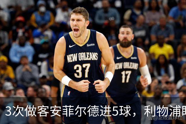 3次做客安菲尔德进5球，利物浦盯上31岁世界杯冠军