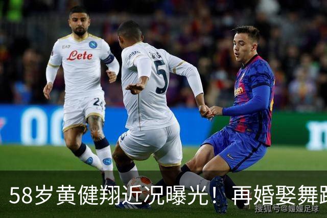 58岁黄健翔近况曝光！再婚娶舞蹈演员为妻，如今是3个孩子的父亲