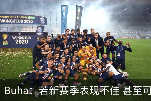 Buha：若新赛季表现不佳 甚至可能重新考虑交易里夫斯或凯斯勒
